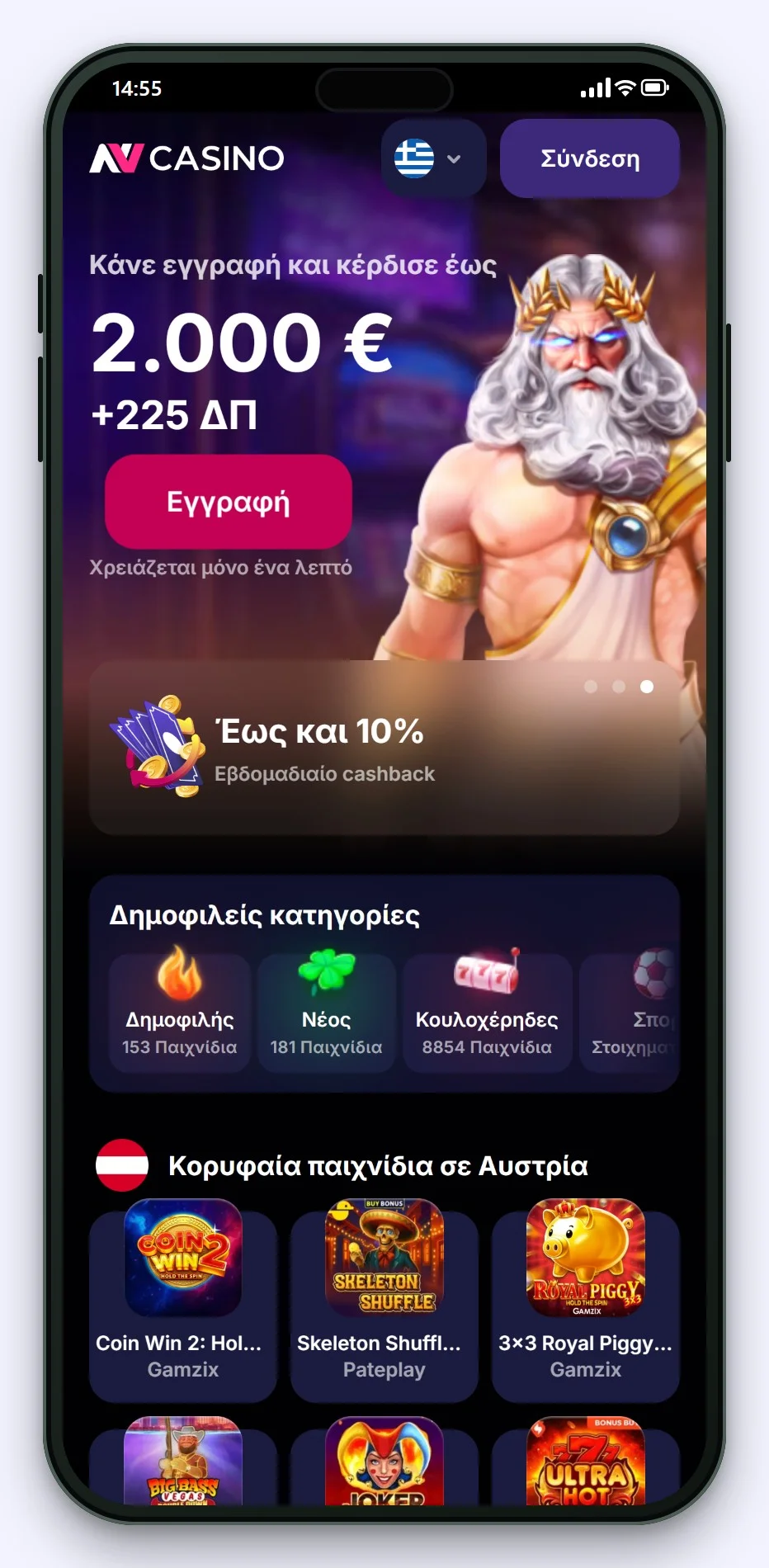 καζίνο με google pay: NV Casino λόμπι σε κινητό