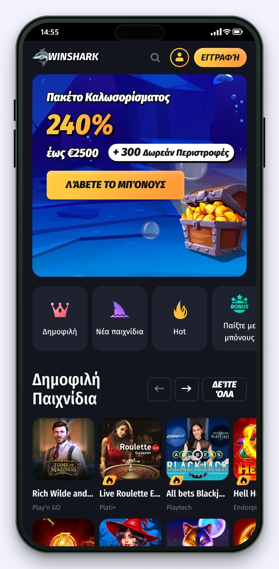 google pay casino: WinShark λόμπι σε κινητό